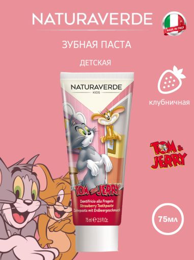 ТОМ И ДЖЕРИ ДЕТСКА ПАСТА ЗА ЗЪБИ 75 МЛ 