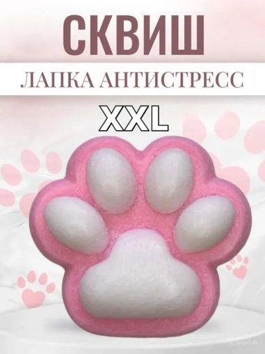 ПИНЧ ФЕМИЛИ ДАБА ЛАПКА