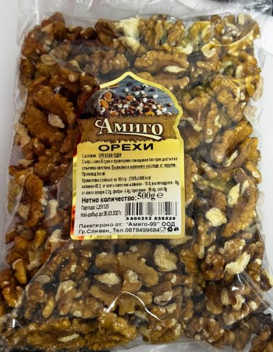 АМИГО СУРОВИ ОРЕХИ 500 ГР