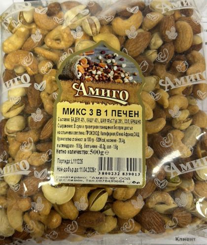 АМИГО МИКС ПЕЧЕНИ ЯДКИ 3 В 1  500 ГР
