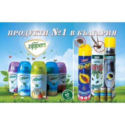 ЗИПЕРС ПЪЛНИТЕЛ ЗА ЕЛЕКТРИЧЕСКА МАШИНКА 250 МЛ /БЯЛ/