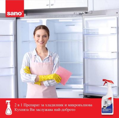 САНО ПРЕПАРАТ ЗА ХЛАДИЛНИК И МИКРОВЪЛНОВА 750 МЛ