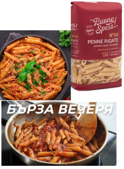 ПАСТА БУОНА СПЕЗА ПЕНЕ РИГАТЕ 500 ГР