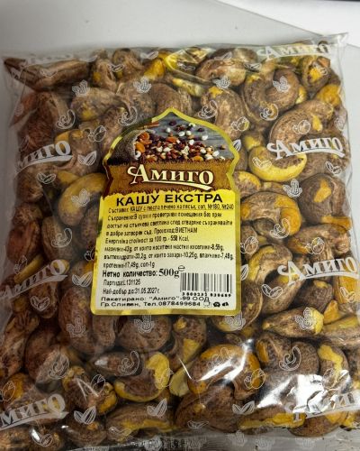 АМИГО КАШУ ЕКСТРА 500 ГР