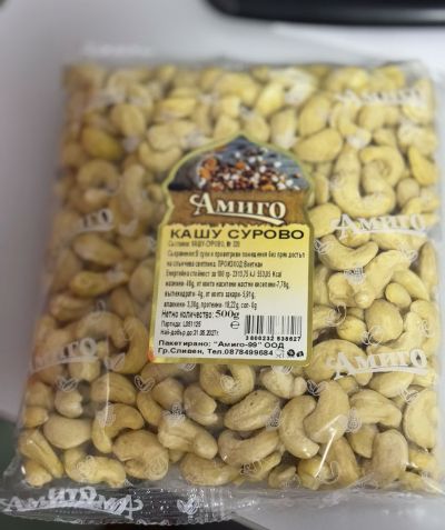 АМИГО СУРОВО КАШУ 500 ГР