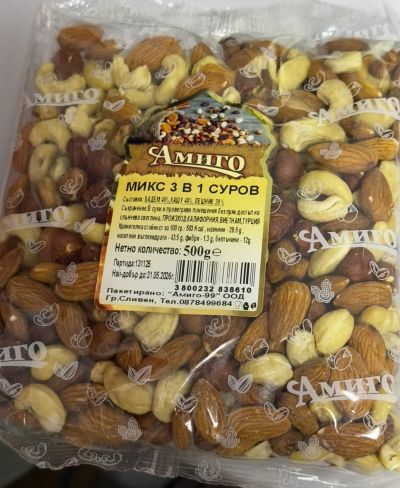 АМИГО СУРОВ МИКС 500 ГР