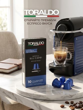 ТОРАЛДО КАФЕ АЛУМИНИЕВИ КАПСУЛИ БЛУ КАПРИ ЗА НЕСПРЕСО 10 БР /СИНИ/
