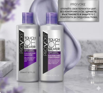 ПРОВОК ТЪЧ ОФ СИЛВЪР СЕТ ШАМПОАН И БАЛСАМ ЗА КОСА  2х200 МЛ 
