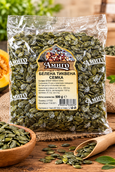 АМИГО БЕЛЕНИ ТИКВЕНИ СЕМКИ 500 ГР