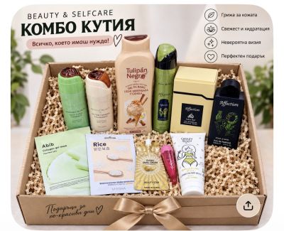 АРАБСКИ УНИСЕКС GREEN COMBO 11 ПРОДУКТА